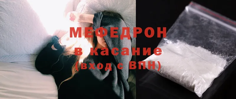 Меф mephedrone  купить   Полысаево 